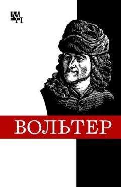 Виталий Кузнецов - Франсуа Мари Вольтер