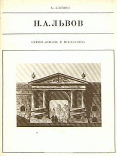 А. Глумов - Н.А.Львов