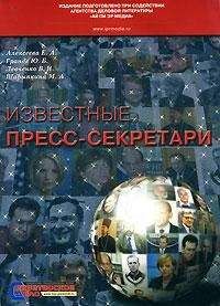 Владимир Левченко - Дитрих Отто - пресс-секретарь Третьего рейха