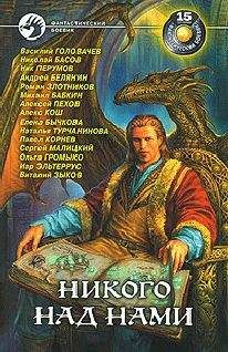 Ник Перумов - Испытано на себе