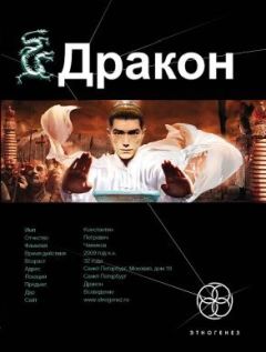 Игорь Алимов - Дракон. Книга 1. Наследники Желтого императора