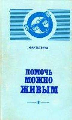 Порфирий Инфантьев - На другой планете