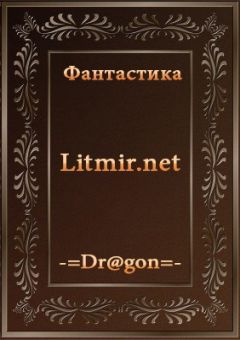 Алекс Хван - Рпг (СИ)