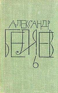 Александр Беляев - Охота на большую медведицу