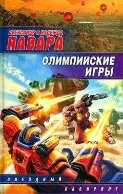 Надежда Навара - Олимпийские игры