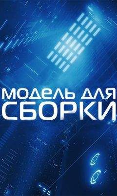 Леонид Каганов - Модель для сборки 2012