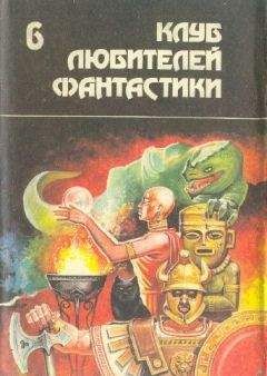 Пол Андерсон - ЩИТ. Сборник научно-фантастической прозы