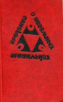 Эрик Симон - Беседы в пути