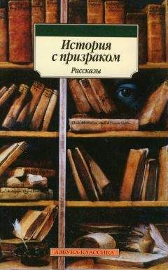 Александр Чамеев - История с призраком