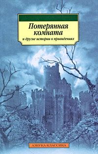 Артур Грей - Подлинная история Энтони Ффрайара